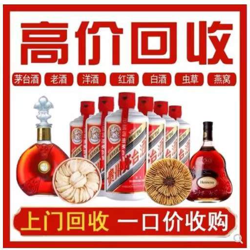 洪梅镇回收茅台酒